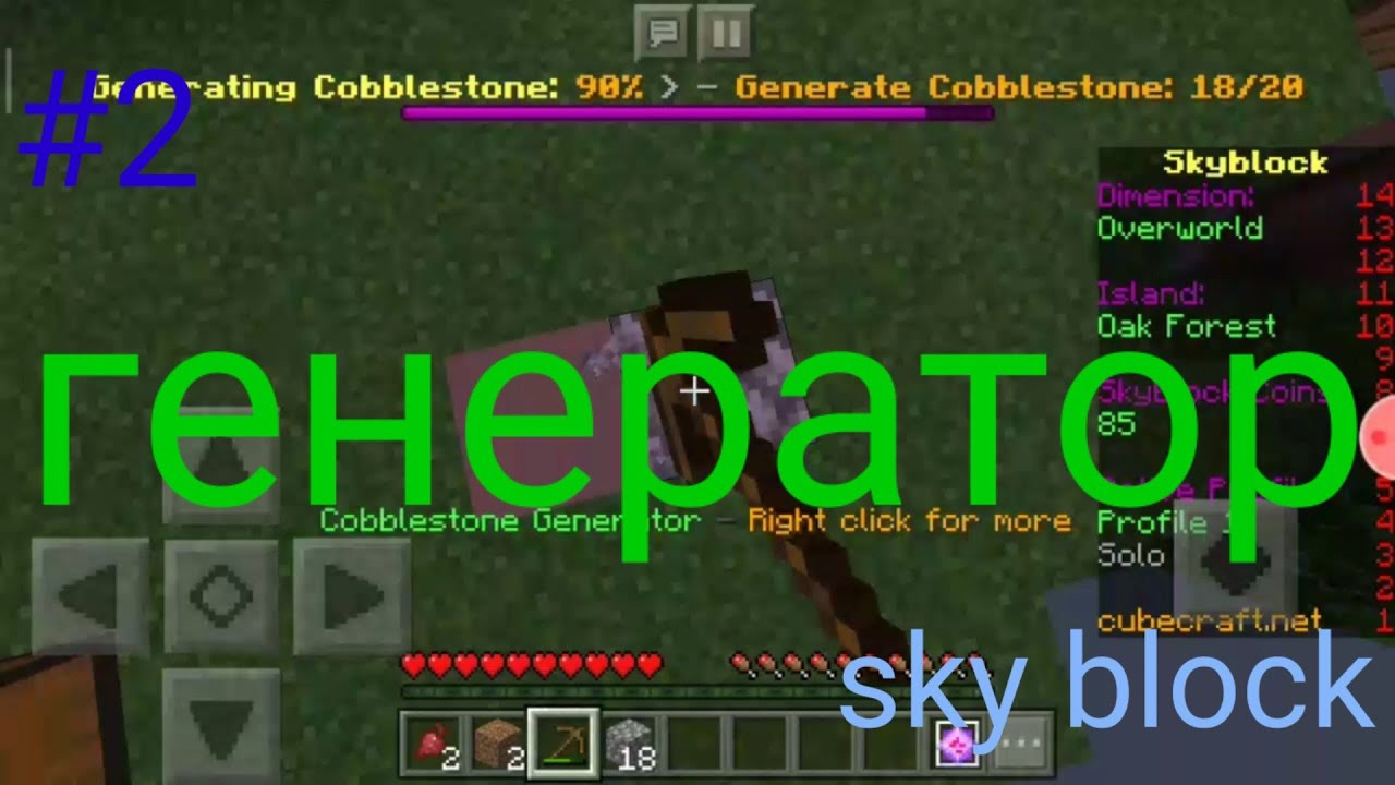 Генератор булыжника для skyblock