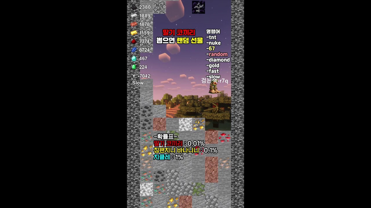 딸기 코끼리 뽑기!