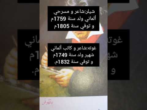 قصة الموسيقي الأصم 