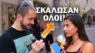 ΣΚΑΛΩΣΑΝ ΟΛΟΙ Μ' ΑΥΤΕΣ ΤΙΣ ΕΡΩΤΗΣΕΙΣ!