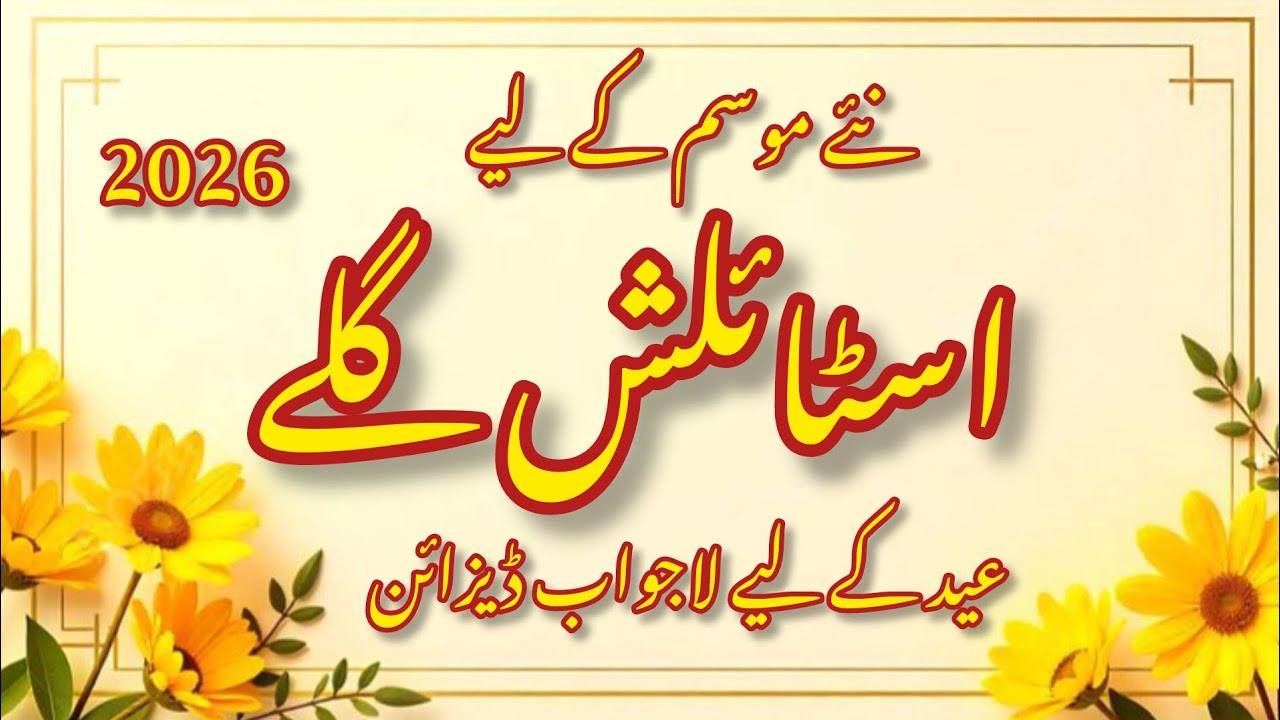 Новейшие современные дизайны вырезов для зимних платьев | Зимние дизайны вырезов 2026 | Более 100...