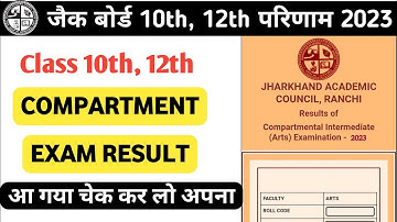 Jac board compartment exam result 2023 || jac board result kaise check kare || #jac #jaccompartment