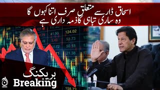 Breaking | Ishaq Dar is responsible for all destruction - Imran Khan | Aaj News