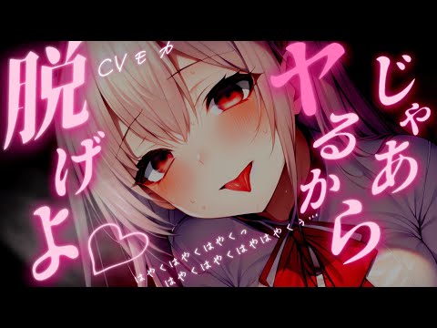 【ヤンデレASMR】獣人優位世界で優しい獣人の幼馴染に人間の彼女ができたことを伝えたら豹変してブチギレられて種族の差を分からされて強引に体を使われる話【男性向けシチュエーションボイス】