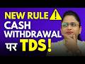 TDS on Cash Withdrawal - New TDS Rules Impact on Cash Withdrawal Full Details