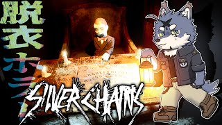 最恐の廃屋るんるん散歩【Silver Chains】後半