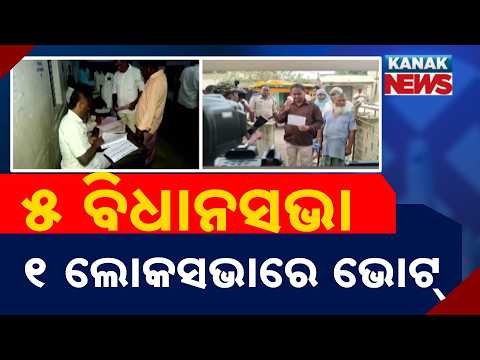 କାହାର ହେବ ବାଜି? Bypoll Election 2026 | Voting Underway in 5 Assembly Seats & 1 Lok Sabha Seat
