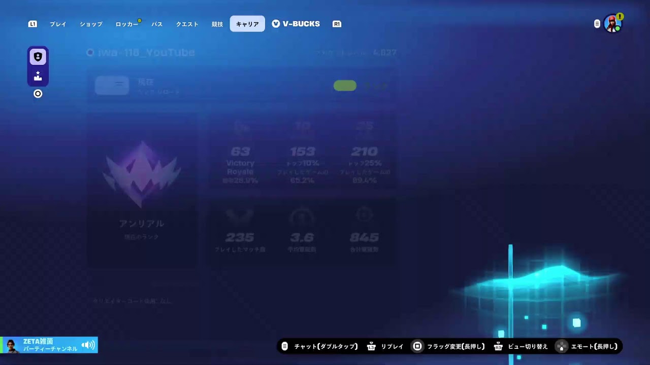 ［#fortnite ］リロードランク参加型やるー！一応アンリアルです。ps5　 #フォートナイト #ps5