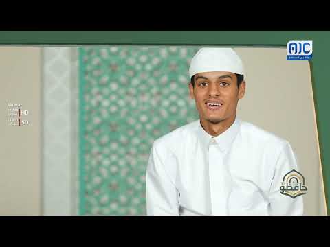 حافظون3 | مسابقة القران الكريم - فئة 20 جزء | الحلقة الحادية عشرة