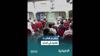 طلاب سوريون في ألمانيا يناقشون سبل المساهمة في بناء سوريا