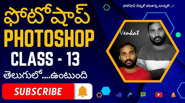 Photoshop tutorial Telugu# gradient colours in Photoshop Telugu # photo editing tools # gradient #