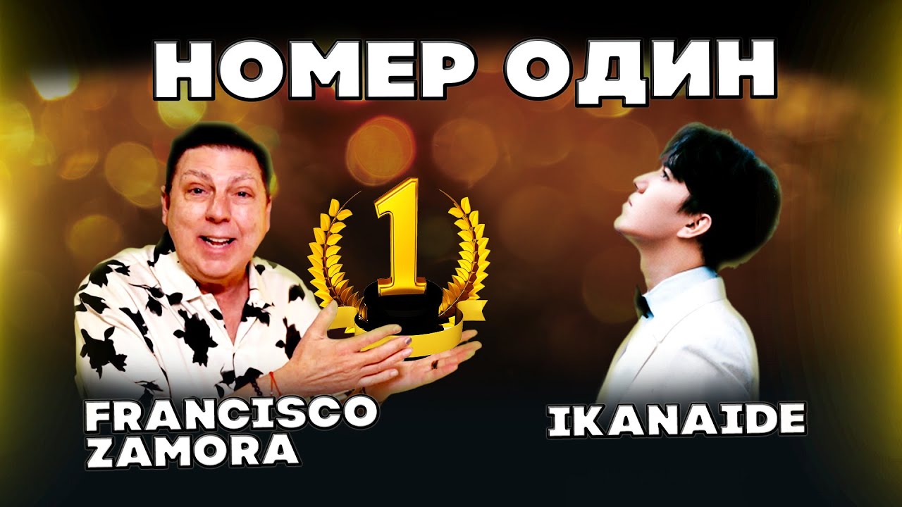 Сати акура иканаиде