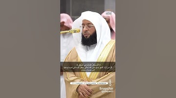 الشيخ بدر التركي/ سورة الفيل