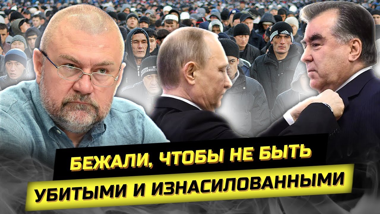 ??Мигрантам закрыли въезд в Россию! Кирилл Кабанов - YouTube