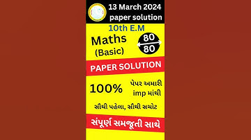 10 mathspaper English med solutions gujarat board 2024 #gseb #ssc #basicmaths #maths #gujarat #board