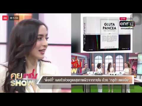 พิ้งกี้ & ธัญญ่า ออกมาเผยเคล็ดลับผิวสวย ในรายการ คุยแซ่บ SHOW