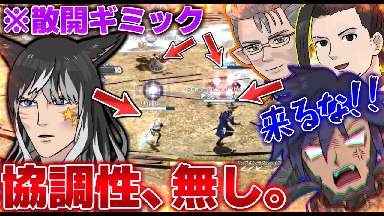 【FF14】大罪喰いもドン引きする奴らとホルミンスターに行ったら全員罪喰いになった...【ワクめ部】