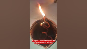 7 अक्टूबर से लेकर 5 नवंबर कार्तिक माह में जरूर करें यह अचूक उपाय खुल जाएगी किस्मत#shiv#trending#upay