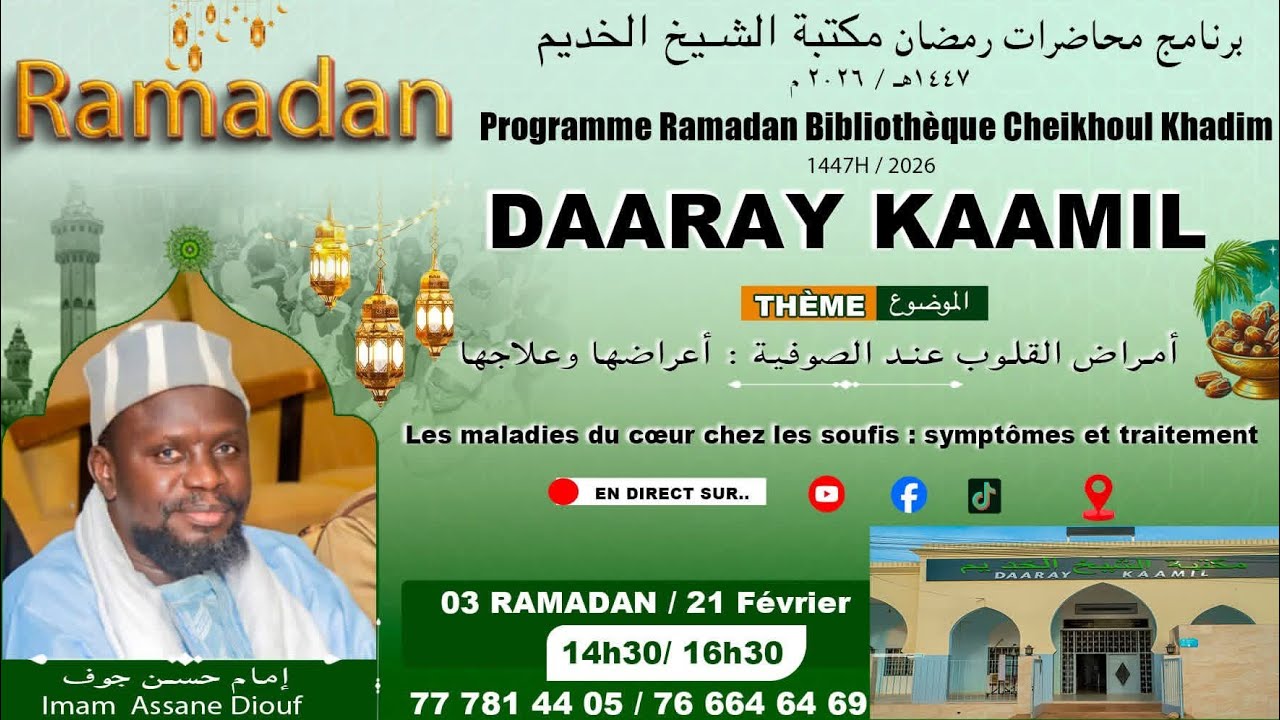  🛑EN DIRECT Conference Ramadane DAARAY KAAMIL 1447H-2026, jour 3