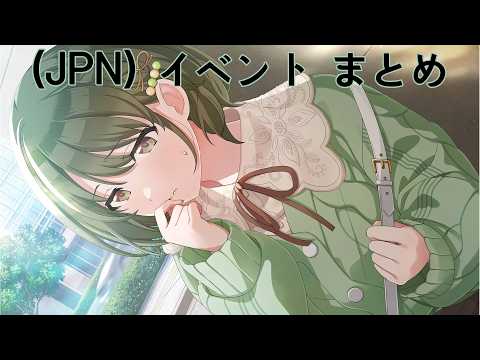 [샤니마스] (자막준비중) 니치카 8차(트와코레) P쓰알 【꽃의 이름】 이벤트 & 트루엔드 에디션