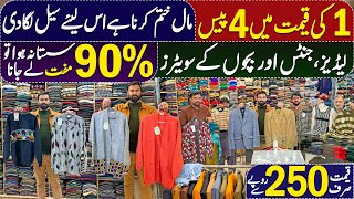 Season End Sweaters sale 😱 Itni Sasti Ke Stock 1 Hafte Mein Khatam!