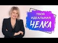 Прически с челкой: модные и немодные. Выбираем идеальную