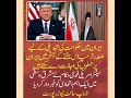 Iran and USA conflict #iran #usa #iranusconflict