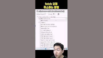 fetch 요청을 취소하는 방법(Promise.race 아님! AbortController, signal)
