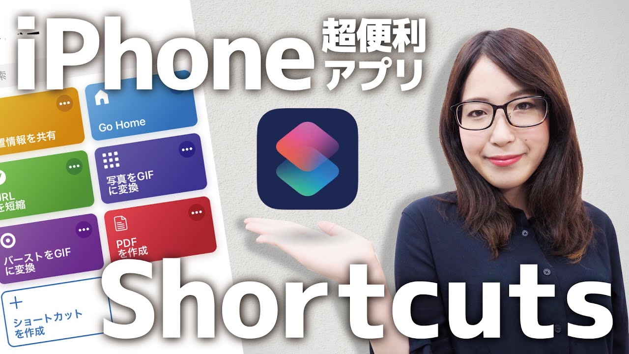 Iphoneアプリ ショートカットが便利すぎる Youtube