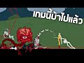 อัพเดตใหม่ !! เมื่อเกมนี้มันมีเเต่ปีศาจ (เล่นโคตรมั่ว)   - Action sandbox