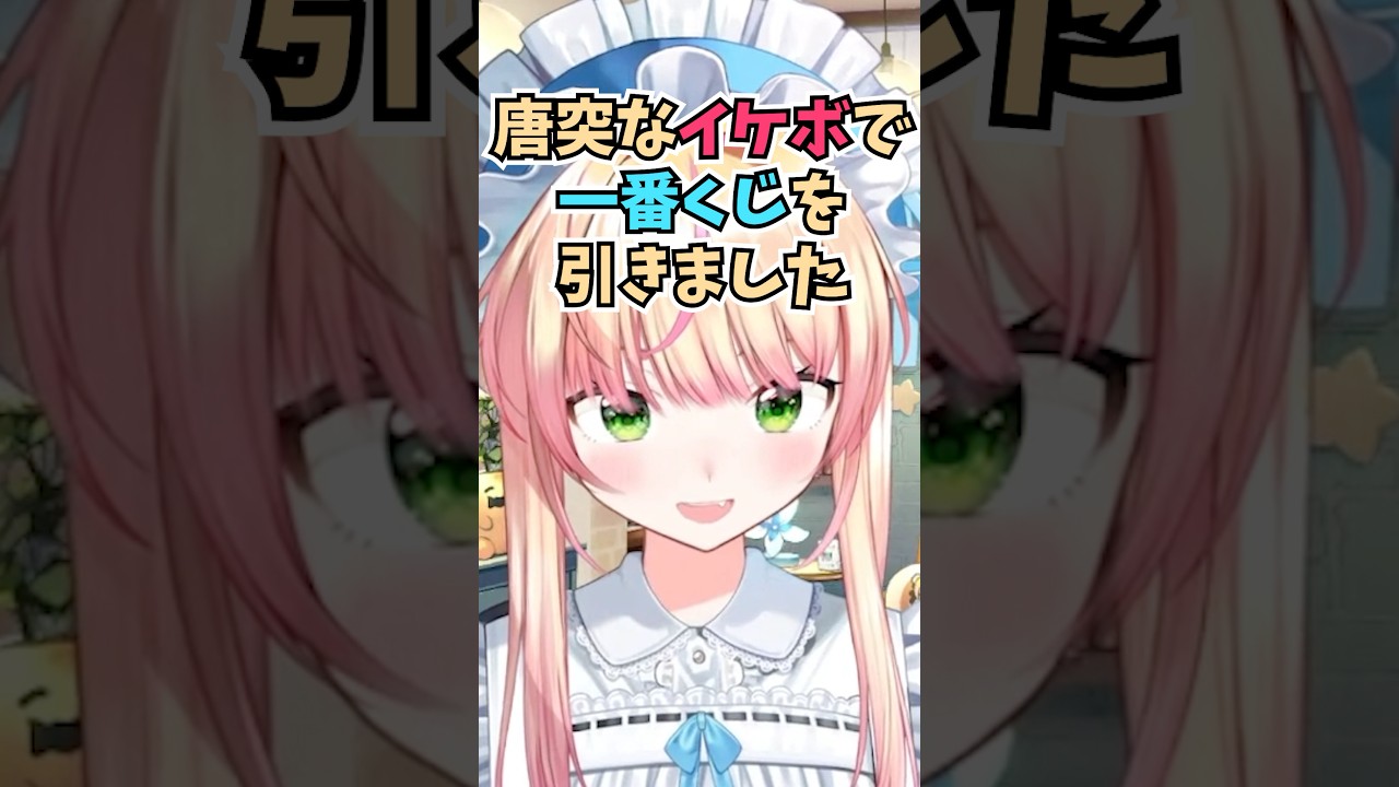レジの店員さんがラミィちゃんの缶バッジをつけているのを見て唐突なイケボで身バレを回避するねねち #shorts #ホロライブ #切り抜き #vtuber #ホロ切り抜き #桃鈴ねね