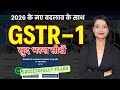 How to file GSTR-1 in 2026 | GSTR-1 Live Filing | GSTR-1 Amendment | How to file GST Returns