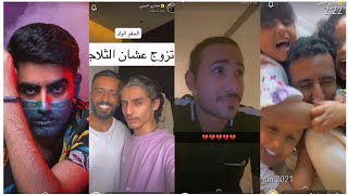 سنابات قروب مومنت|اسئله مشاري لعبود(يبي يتزوج عشان ثلاجه)ولعب شوق وخالد وهيفاء