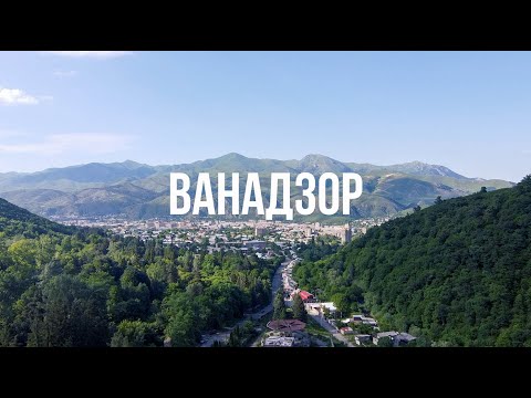 ВАНАДЗОР с местным жителем / Рок, кремниевая долина и промзона