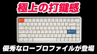 MelGeek O2 : Tri-Mode Low-Profile Mechanical Keyboardical Review