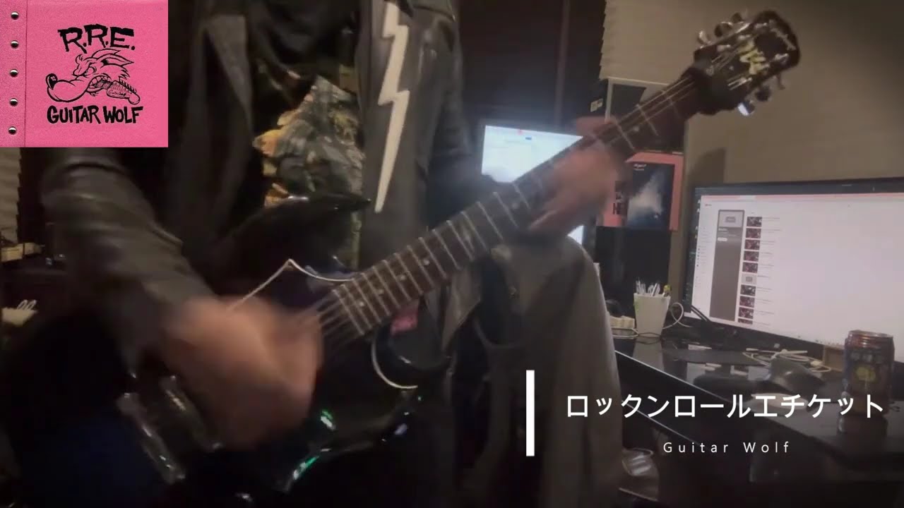 ロックンロールエチケット／Guitar Wolf cover - YouTube