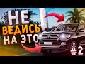 БАГ НА ТЮНИНГ АВТО | НОВЫЙ СПОСОБ ОБМАНА ИГРОКОВ НА MajesticRP | GTA 5 RP