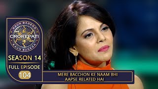 KBC Season14 | Ep.104 | Entrepreneur Namita Thapar के बच्चों के नाम सुनकर Big B क्यों हुए Shock?