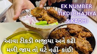 Traditional Tikdi Bhajiya and Kadhi - ટીકડી ભજીયા બનાવવાની રીત - Farsan - Bhajiya - Street food
