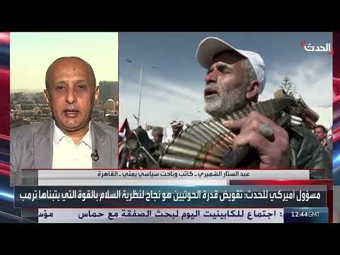 تصعيد حوثي: إعادة ترتيب الأولويات وتزايد التهريب