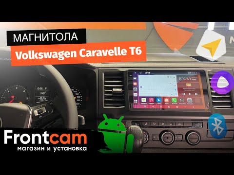 Магнитола Canbox H-Line 2K 4186 для Volkswagen Caravelle T6 на ANDROID