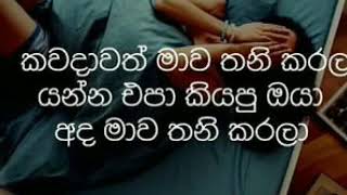 Hodada balanna.adarekarana aya aniwa balanna