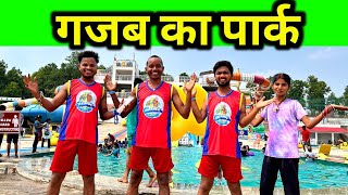 पहली बार एक साथ water park आए #rameshrajvlog #dally vlog #science wala Shankar