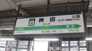 JR神田駅2番線山手線外回りホーム