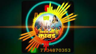 Download Lagu Yadav ki kawad Dj remix #dj #djremix #monumusic #monudj #remix #yadav #kawadyatra #bholenath MP3 Download Lagu Yadav ki kawad Dj remix #dj #djremix #monumusic #monudj #remix #yadav #kawadyatra #bholenath MP3