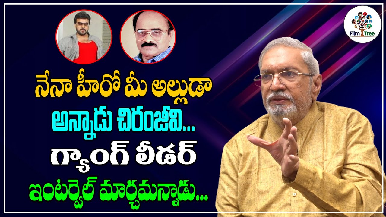 Chiranjeevi changed the script | Vallabhaneni Janardhan | Real Talk With Anji || Film Tree