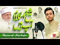 Shaykh ul islam aap hain i new quaid day song