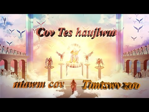 Cov tes haujlwm ntawm cov Timtswv Ceebtsheej zoo. EP.3