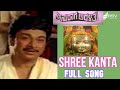 Shree kanta visha kanta  anuraga aralithu  dr rajkumar   kannada song