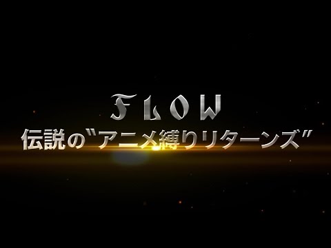 Flow Official Site